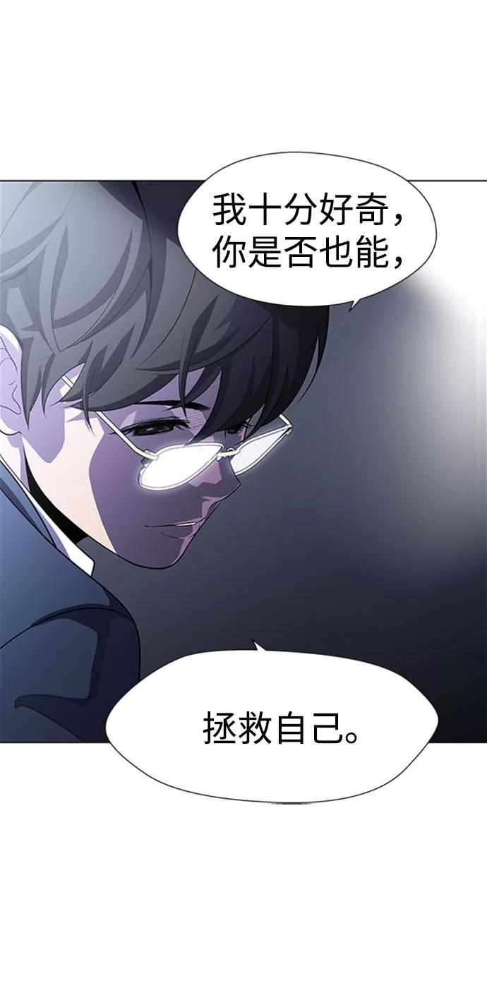 《神探佛斯特_NEXT》S4-Ep.9. 结尾的开始（3） 第60页