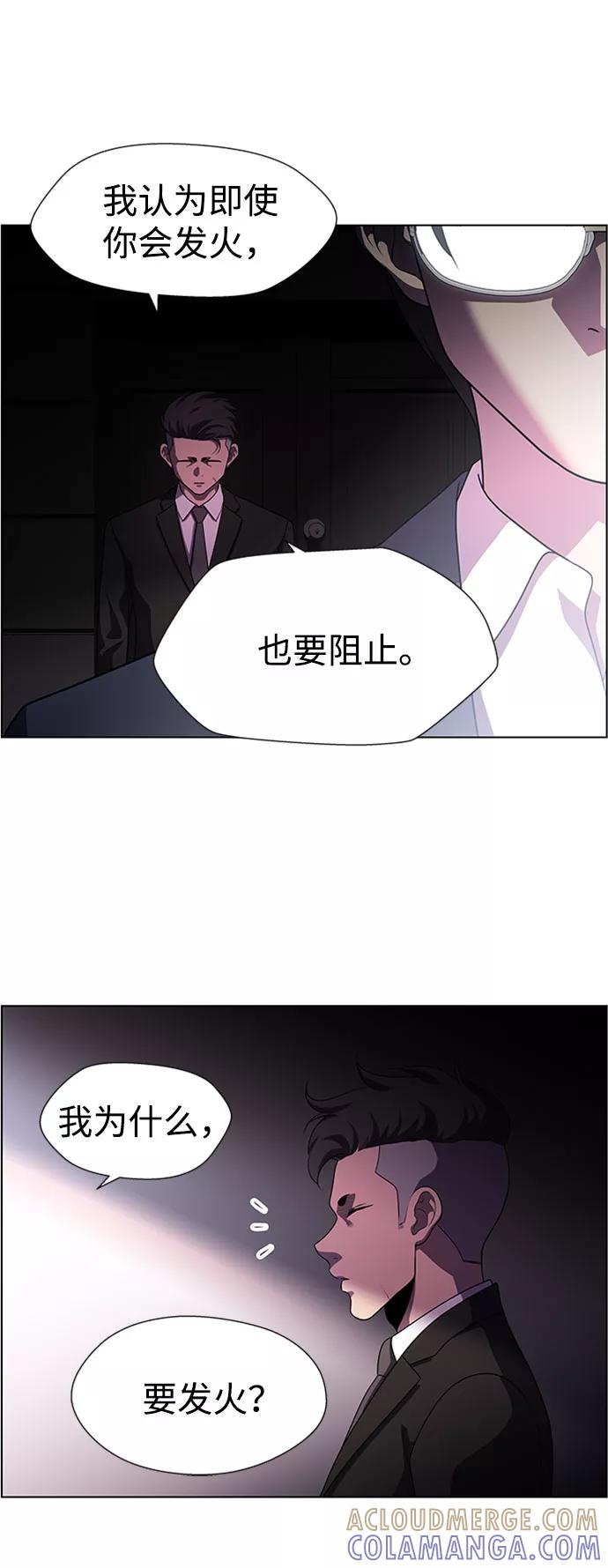 《神探佛斯特_NEXT》S4-Ep.9. 结尾的开始（3） 第49页