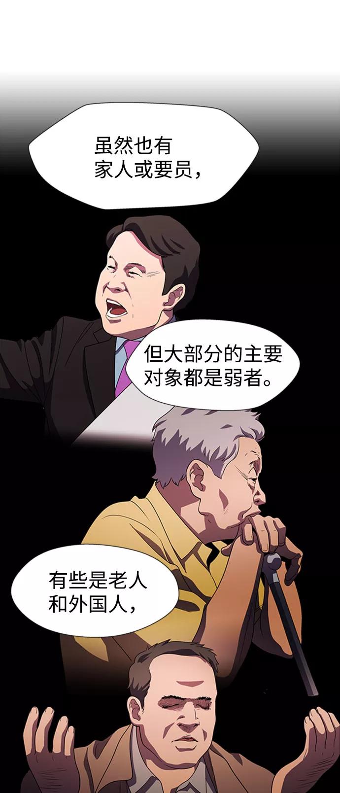 《神探佛斯特_NEXT》S4-Ep.9. 结尾的开始（3） 第35页