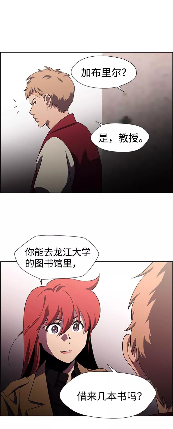 《神探佛斯特_NEXT》S4-Ep.9. 结尾的开始（3） 第8页