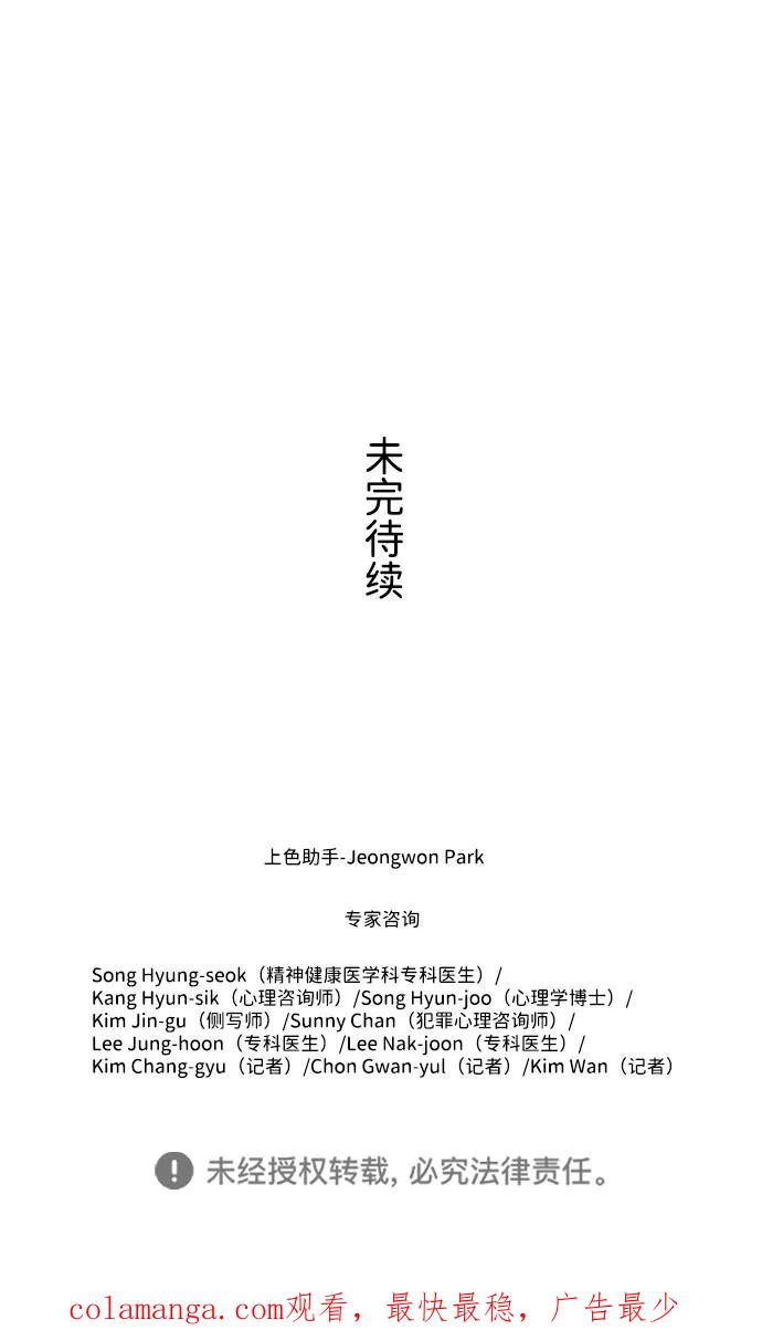 《神探佛斯特_NEXT》S4-Ep.9. 结尾的开始（3） 第63页