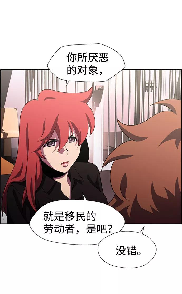 《神探佛斯特_NEXT》S4-Ep.9. 结尾的开始（3） 第38页