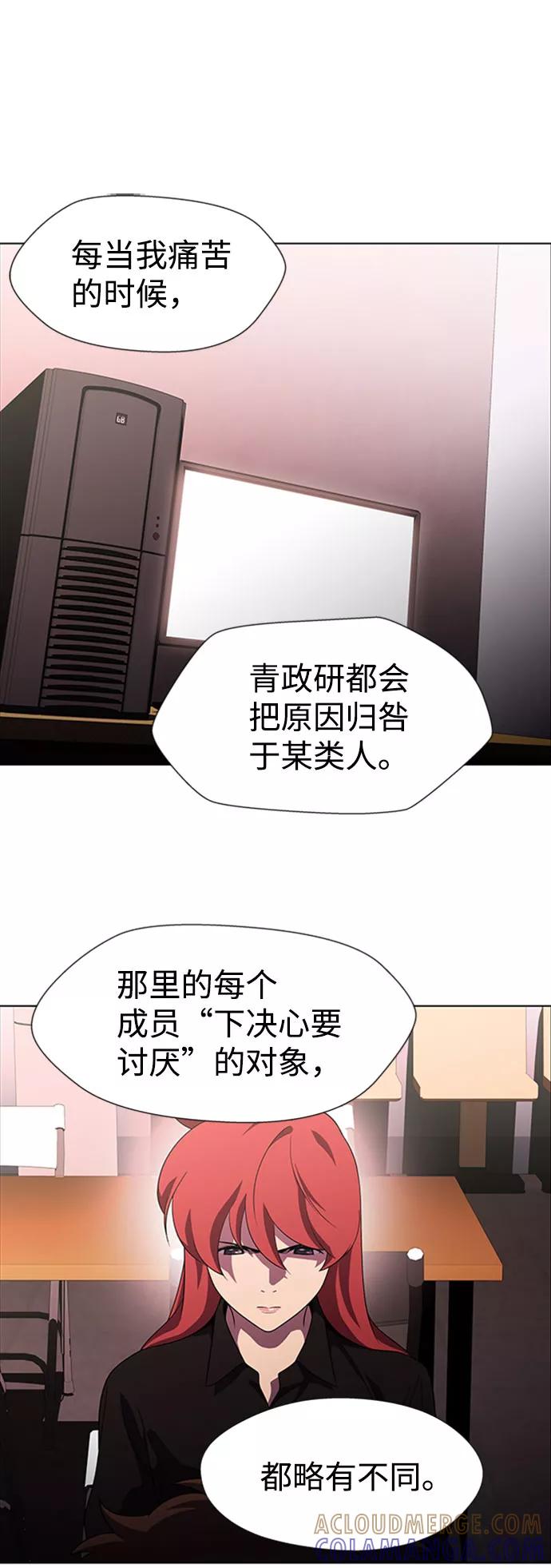 《神探佛斯特_NEXT》S4-Ep.9. 结尾的开始（3） 第34页
