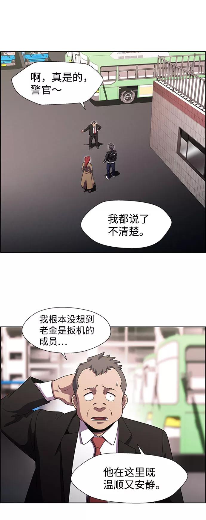 《神探佛斯特_NEXT》S4-Ep.9. 结尾的开始（3） 第3页