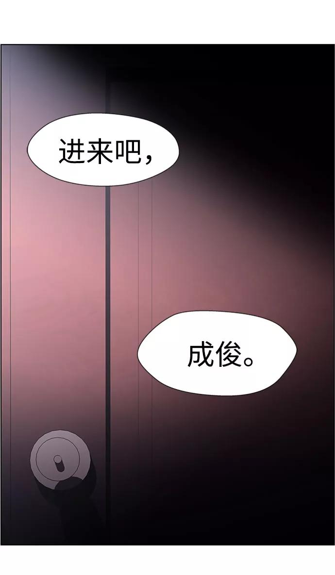 《神探佛斯特_NEXT》S4-Ep.9. 结尾的开始（3） 第45页