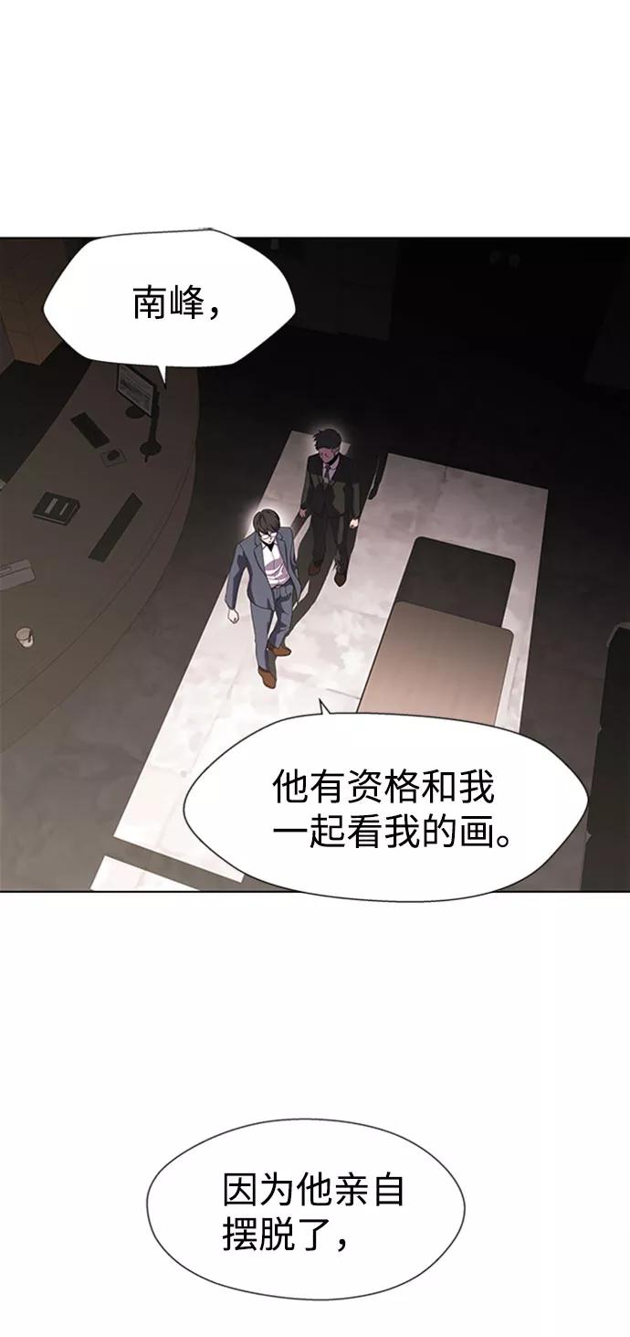 《神探佛斯特_NEXT》S4-Ep.9. 结尾的开始（3） 第57页