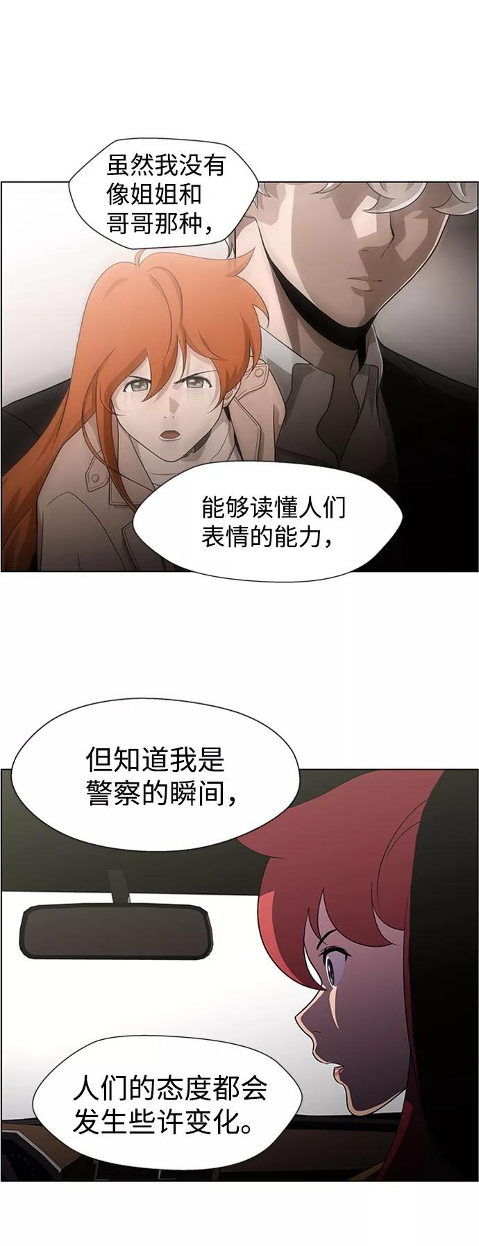 《神探佛斯特_NEXT》S4-Ep.9. 结尾的开始（3） 第20页
