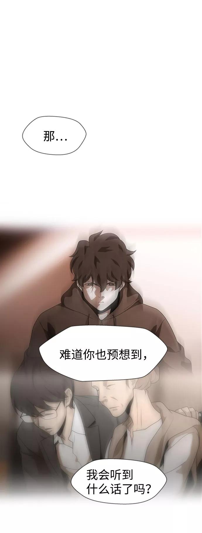 《神探佛斯特_NEXT》S4-Ep.9. 结尾的开始（3） 第51页