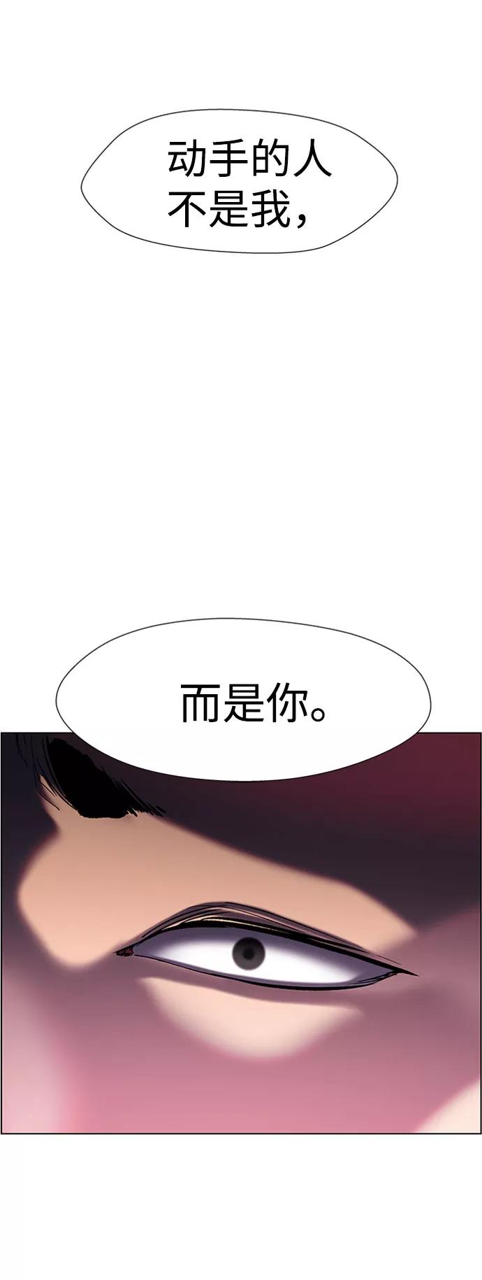 《神探佛斯特_NEXT》S4-Ep.9. 结尾的开始（3） 第62页