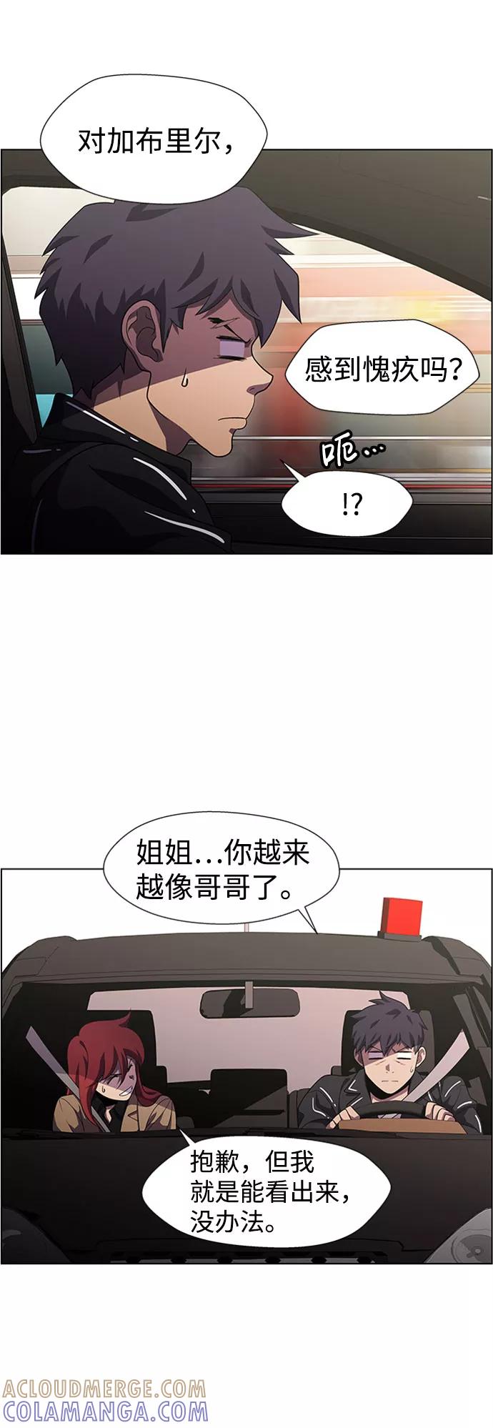 《神探佛斯特_NEXT》S4-Ep.9. 结尾的开始（3） 第19页
