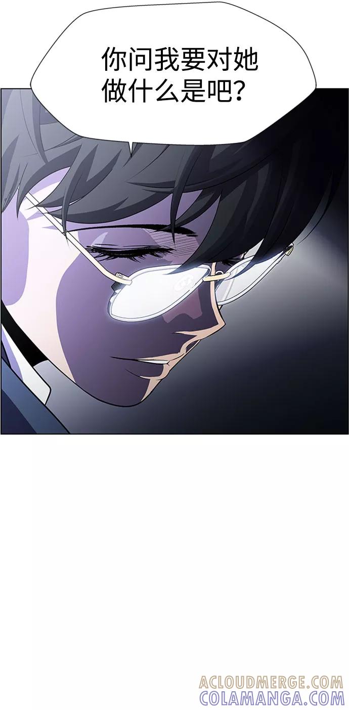 《神探佛斯特_NEXT》S4-Ep.9. 结尾的开始（3） 第61页
