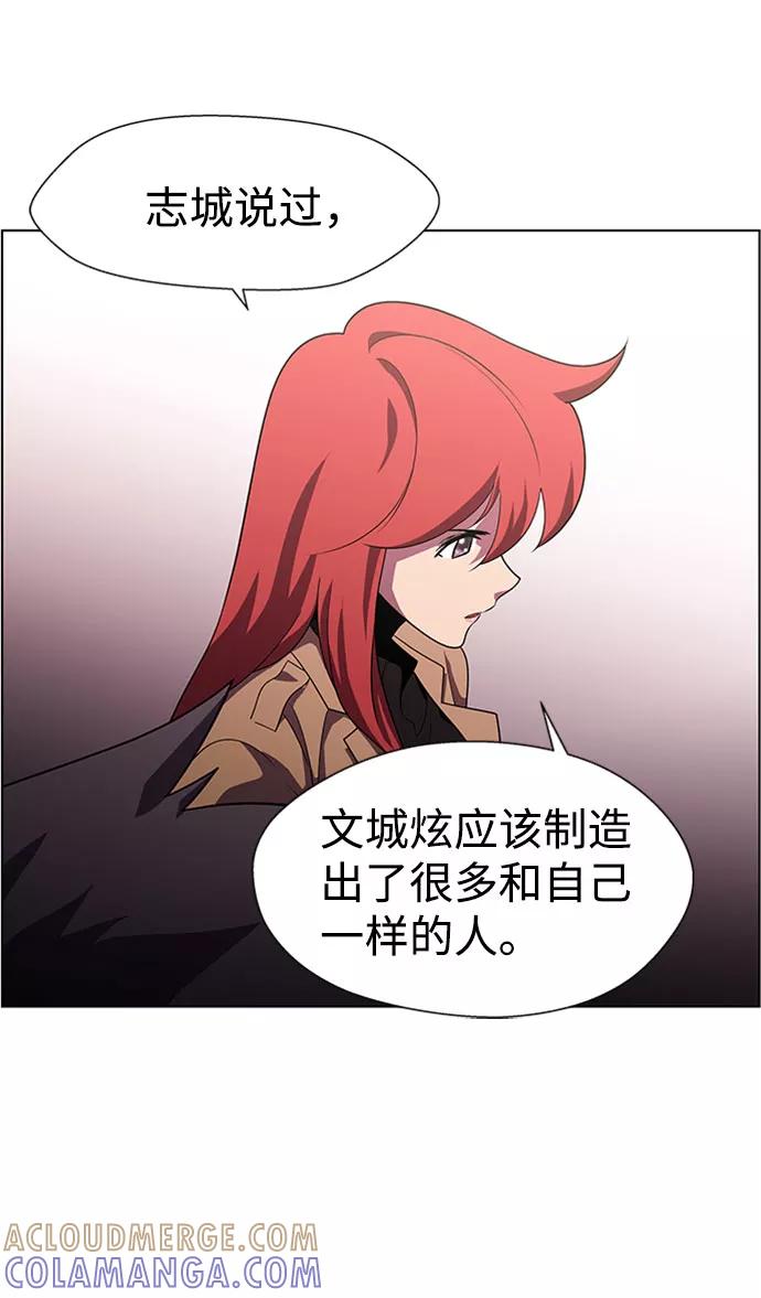 《神探佛斯特_NEXT》S4-Ep.9. 结尾的开始（3） 第13页