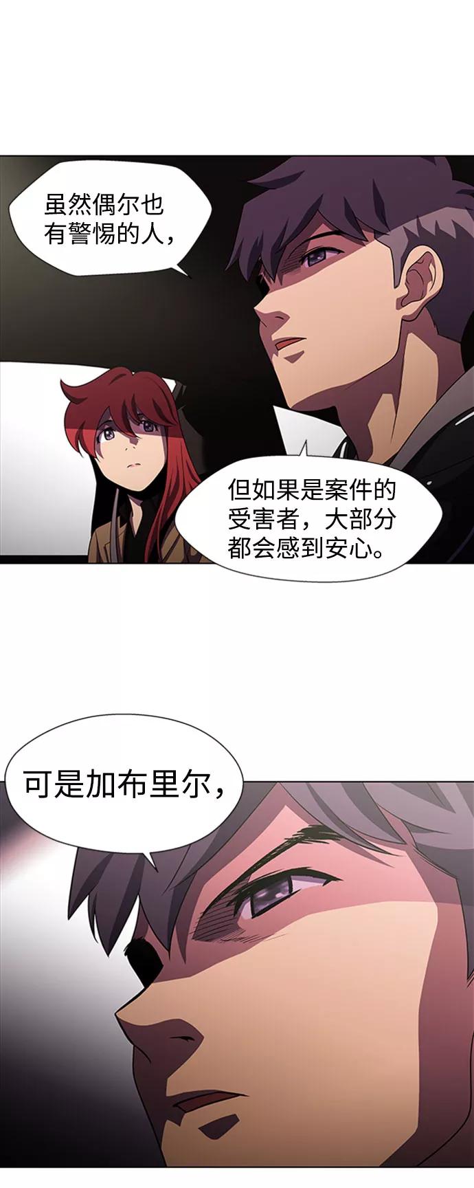 《神探佛斯特_NEXT》S4-Ep.9. 结尾的开始（3） 第21页
