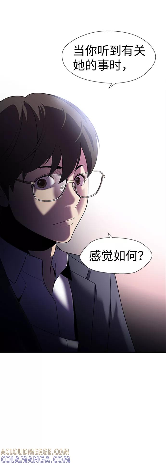 《神探佛斯特_NEXT》S4-Ep.9. 结尾的开始（3） 第52页