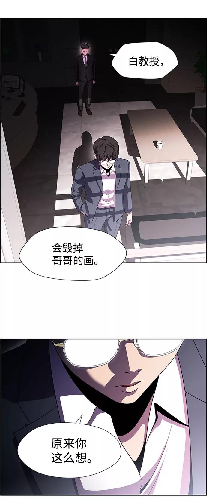 《神探佛斯特_NEXT》S4-Ep.9. 结尾的开始（3） 第48页