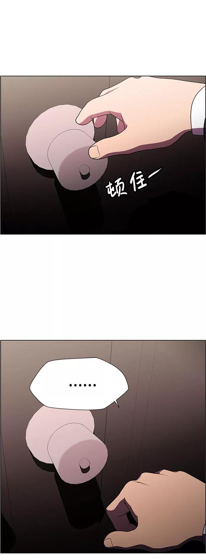 《神探佛斯特_NEXT》S4-Ep.9. 结尾的开始（3） 第42页
