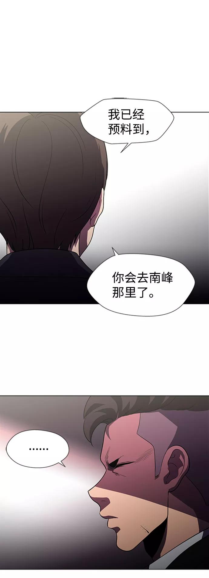 《神探佛斯特_NEXT》S4-Ep.9. 结尾的开始（3） 第50页