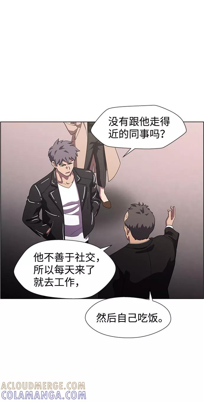 《神探佛斯特_NEXT》S4-Ep.9. 结尾的开始（3） 第4页