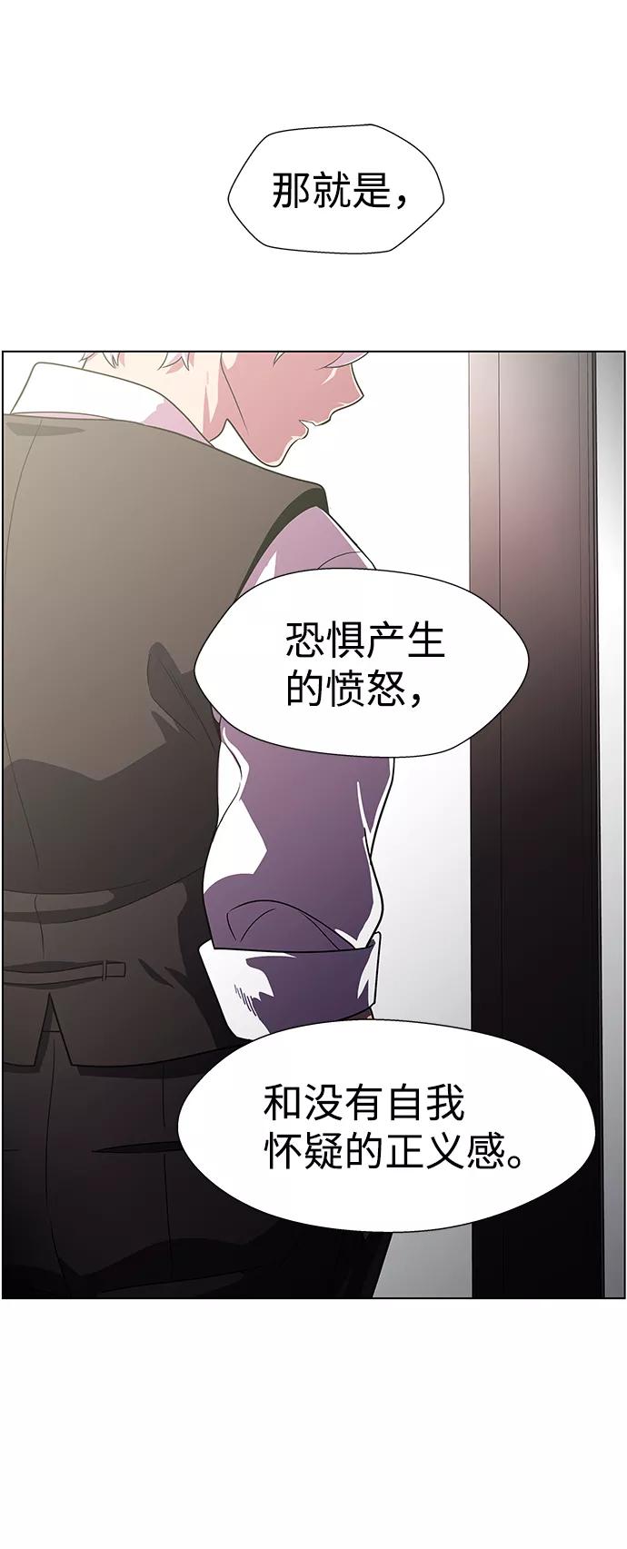 《神探佛斯特_NEXT》S4-Ep.9. 结尾的开始（4） 第38页