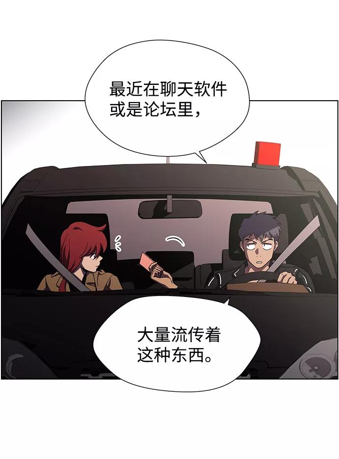 《神探佛斯特_NEXT》S4-Ep.9. 结尾的开始（4） 第48页