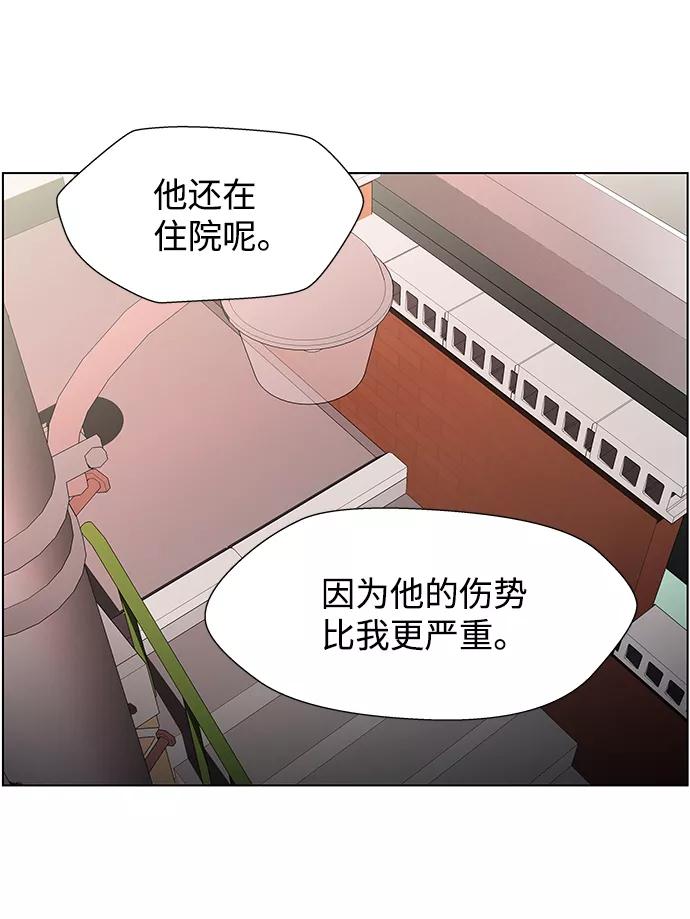 《神探佛斯特_NEXT》S4-Ep.9. 结尾的开始（4） 第26页