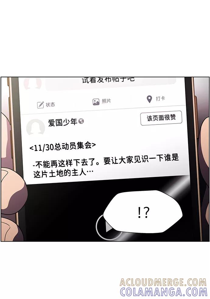 《神探佛斯特_NEXT》S4-Ep.9. 结尾的开始（4） 第49页