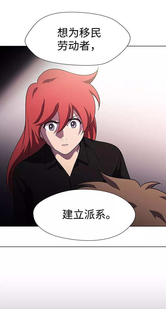 《神探佛斯特_NEXT》S4-Ep.9. 结尾的开始（4） 第29页