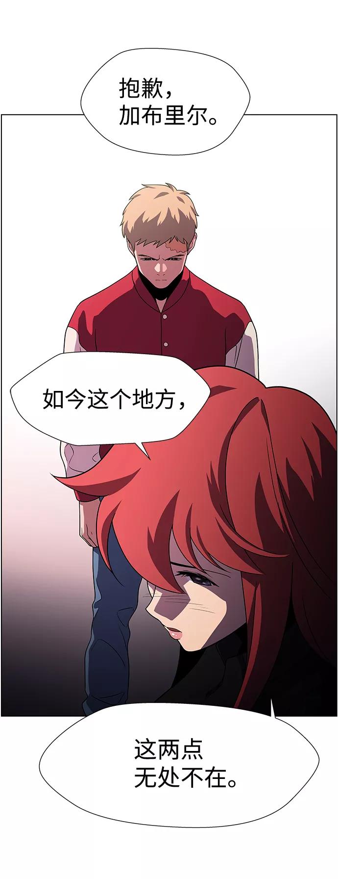 《神探佛斯特_NEXT》S4-Ep.9. 结尾的开始（4） 第39页