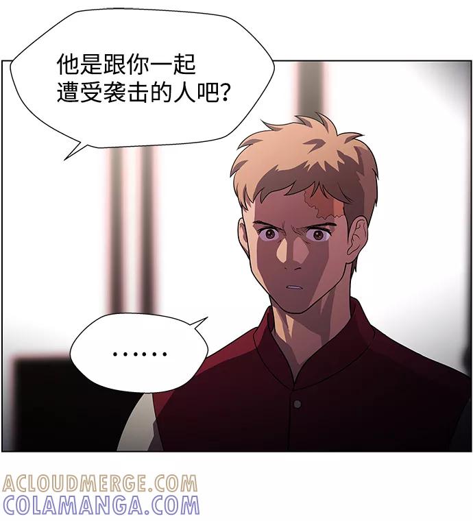 《神探佛斯特_NEXT》S4-Ep.9. 结尾的开始（4） 第22页