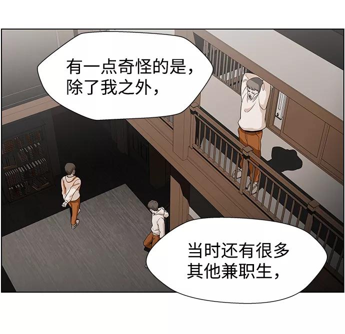 《神探佛斯特_NEXT》S4-Ep.9. 结尾的开始（4） 第8页