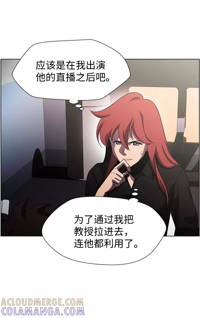 《神探佛斯特_NEXT》S4-Ep.9. 结尾的开始（4） 第10页