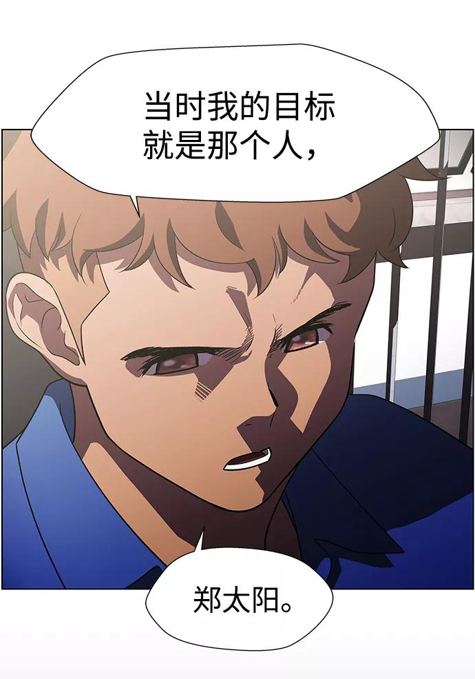 《神探佛斯特_NEXT》S4-Ep.9. 结尾的开始（4） 第17页