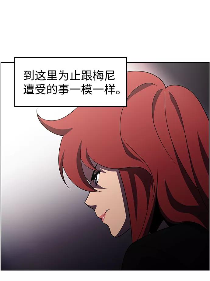 《神探佛斯特_NEXT》S4-Ep.9. 结尾的开始（4） 第6页