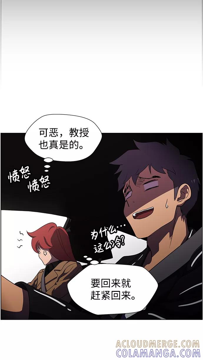 《神探佛斯特_NEXT》S4-Ep.9. 结尾的开始（4） 第46页
