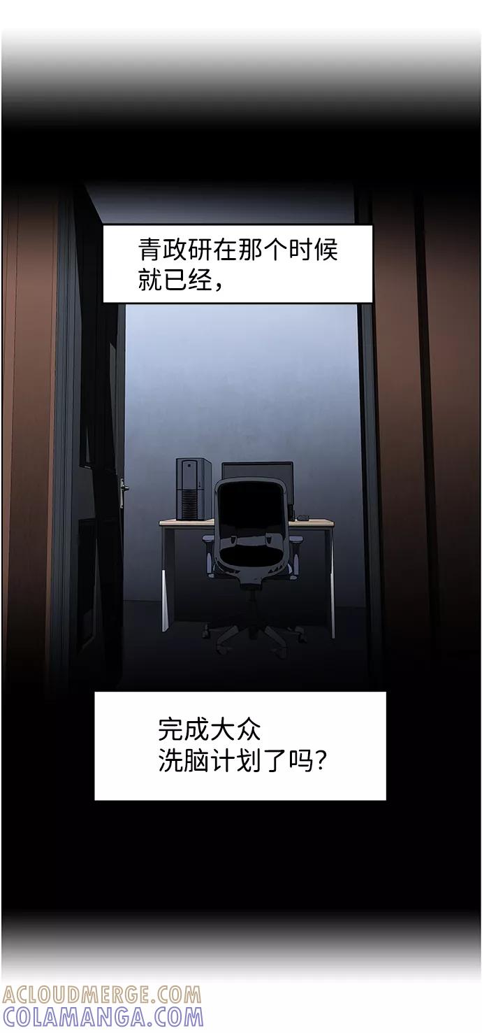 《神探佛斯特_NEXT》S4-Ep.9. 结尾的开始（4） 第7页