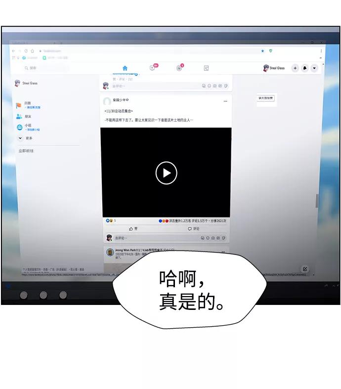 《神探佛斯特_NEXT》S4-Ep.9. 结尾的开始（4） 第53页