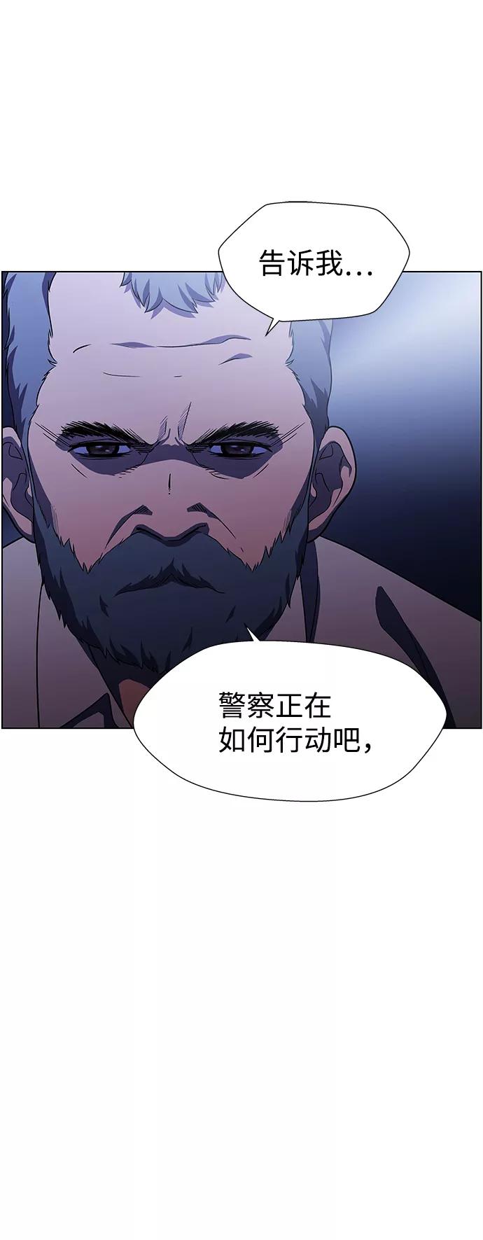 《神探佛斯特_NEXT》S4-Ep.9. 结尾的开始（4） 第68页
