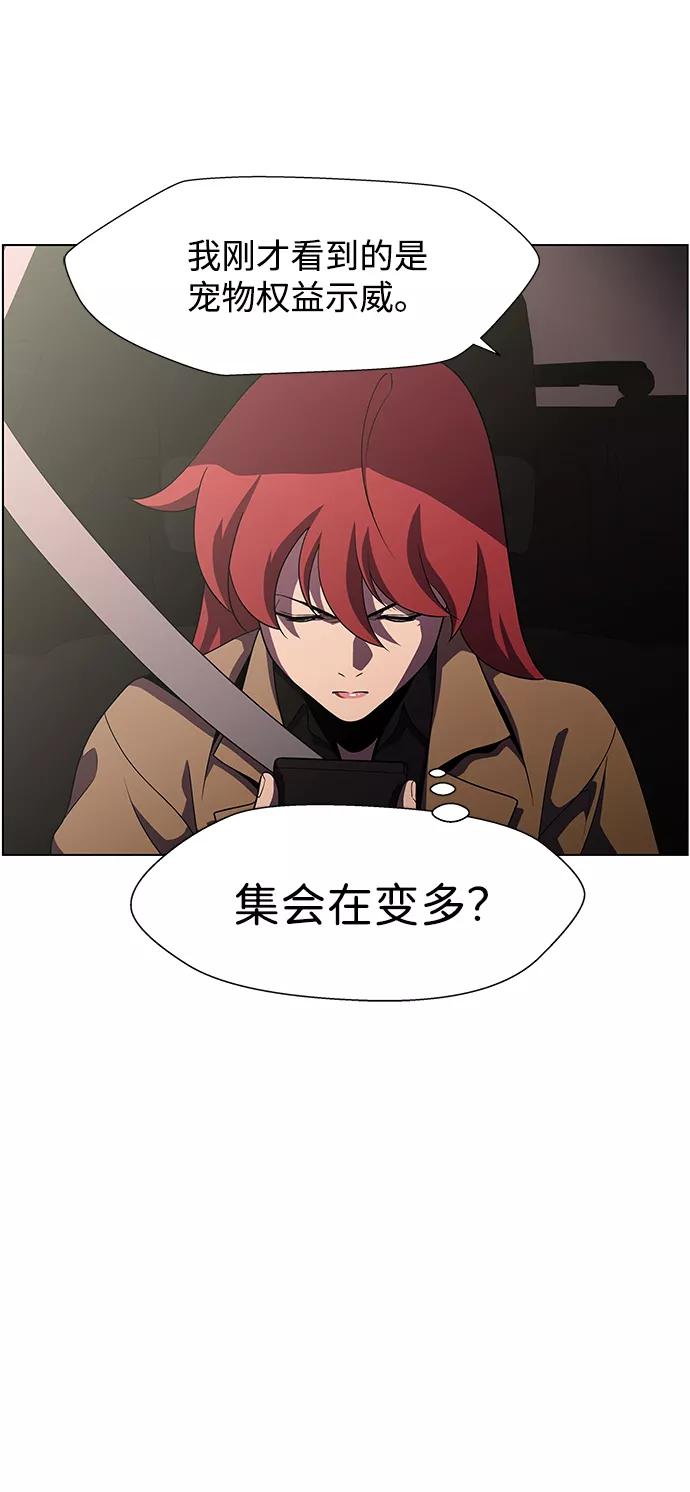 《神探佛斯特_NEXT》S4-Ep.9. 结尾的开始（4） 第51页