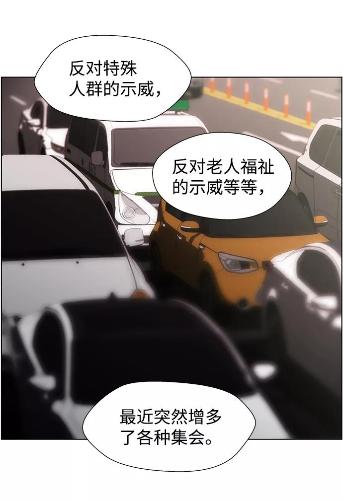 《神探佛斯特_NEXT》S4-Ep.9. 结尾的开始（4） 第50页