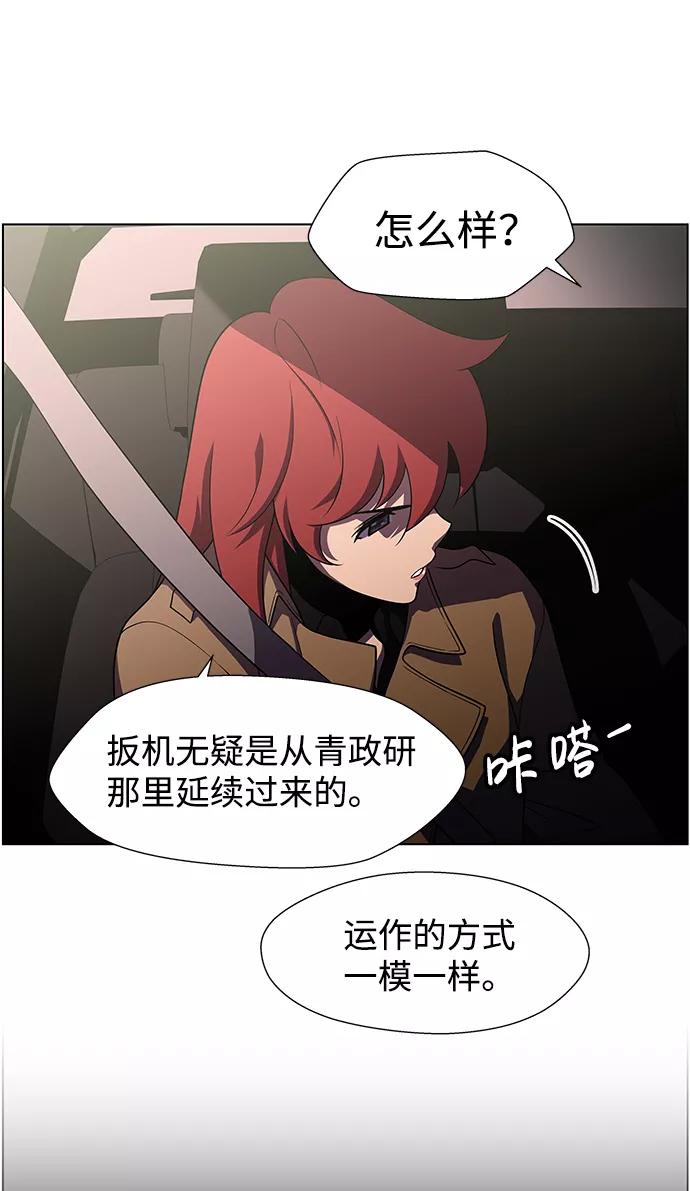 《神探佛斯特_NEXT》S4-Ep.9. 结尾的开始（4） 第42页