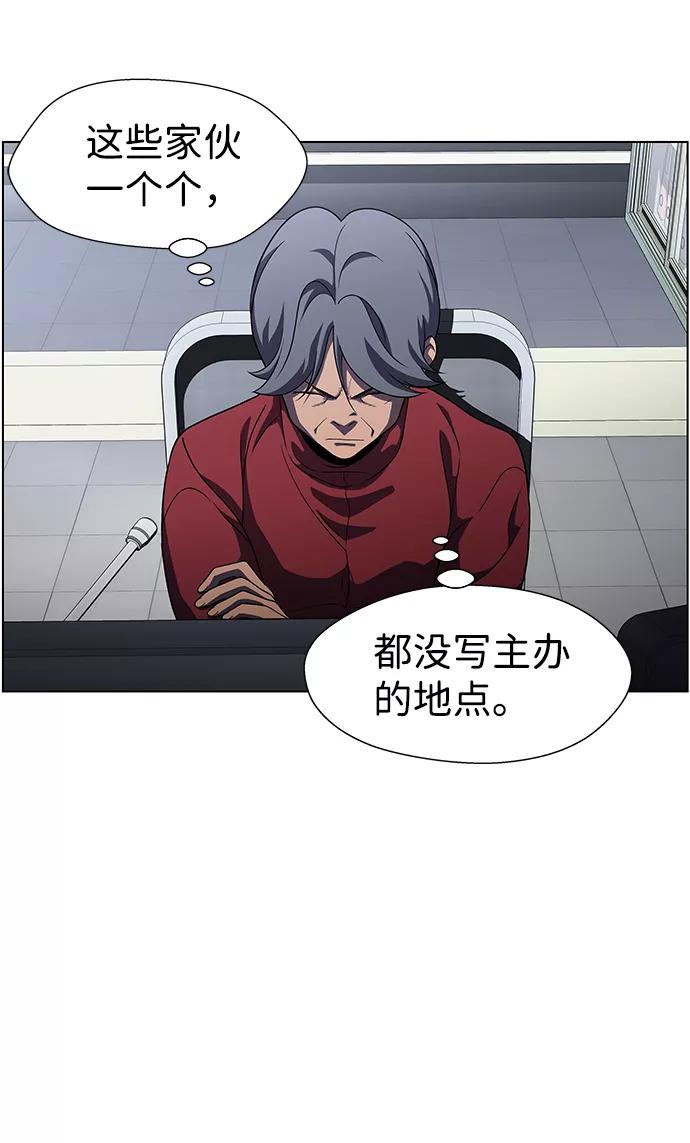 《神探佛斯特_NEXT》S4-Ep.9. 结尾的开始（4） 第54页