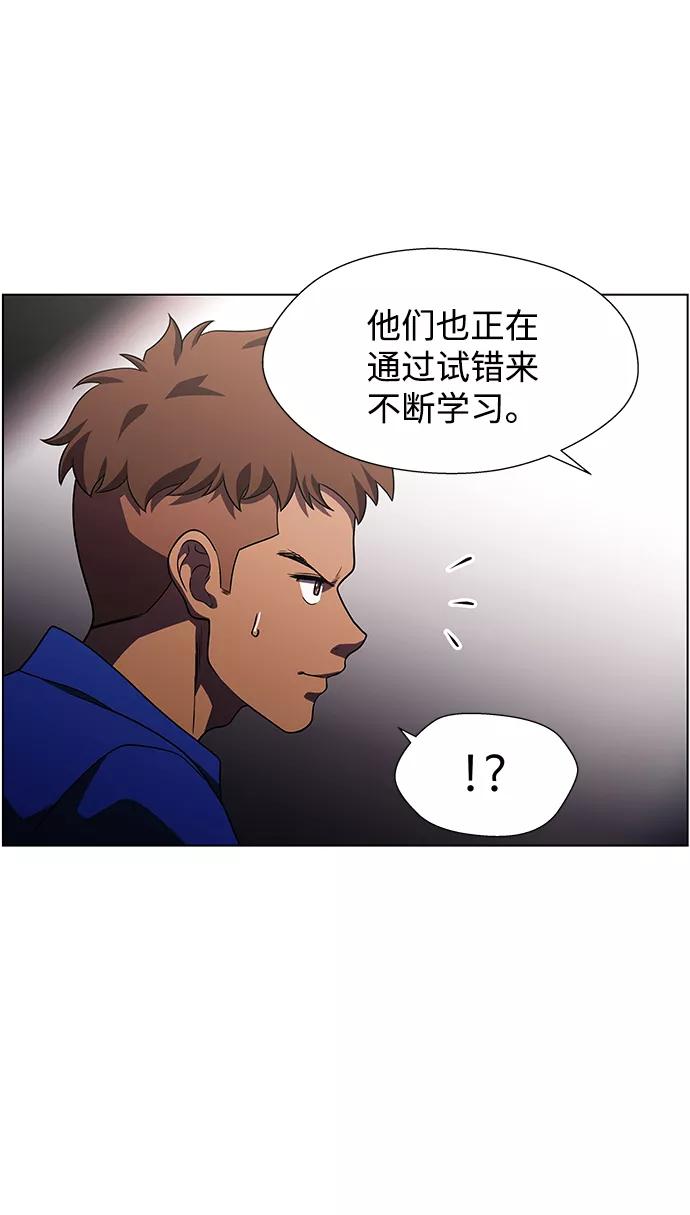 《神探佛斯特_NEXT》S4-Ep.9. 结尾的开始（4） 第11页