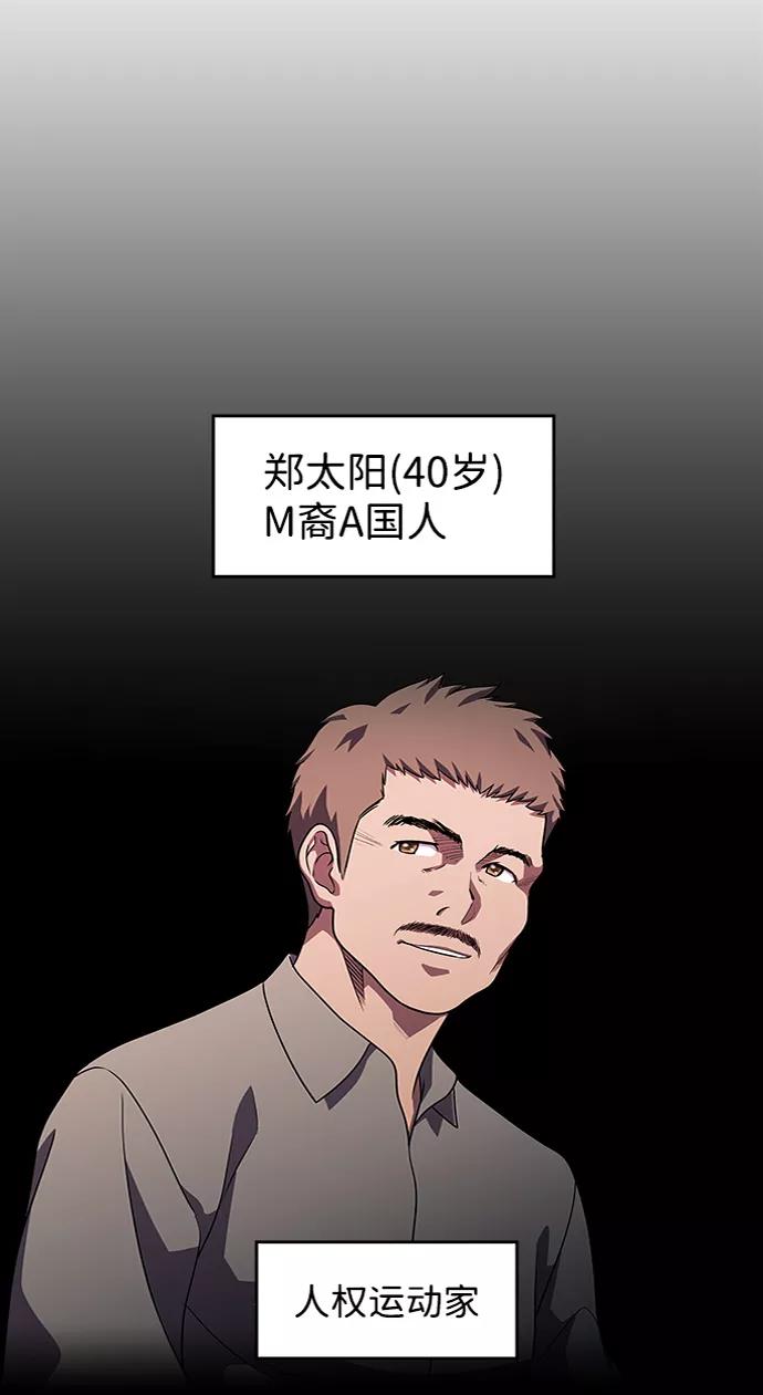 《神探佛斯特_NEXT》S4-Ep.9. 结尾的开始（4） 第30页