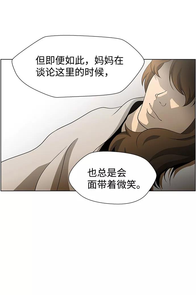 《神探佛斯特_NEXT》S4-Ep.9. 结尾的开始（4） 第33页