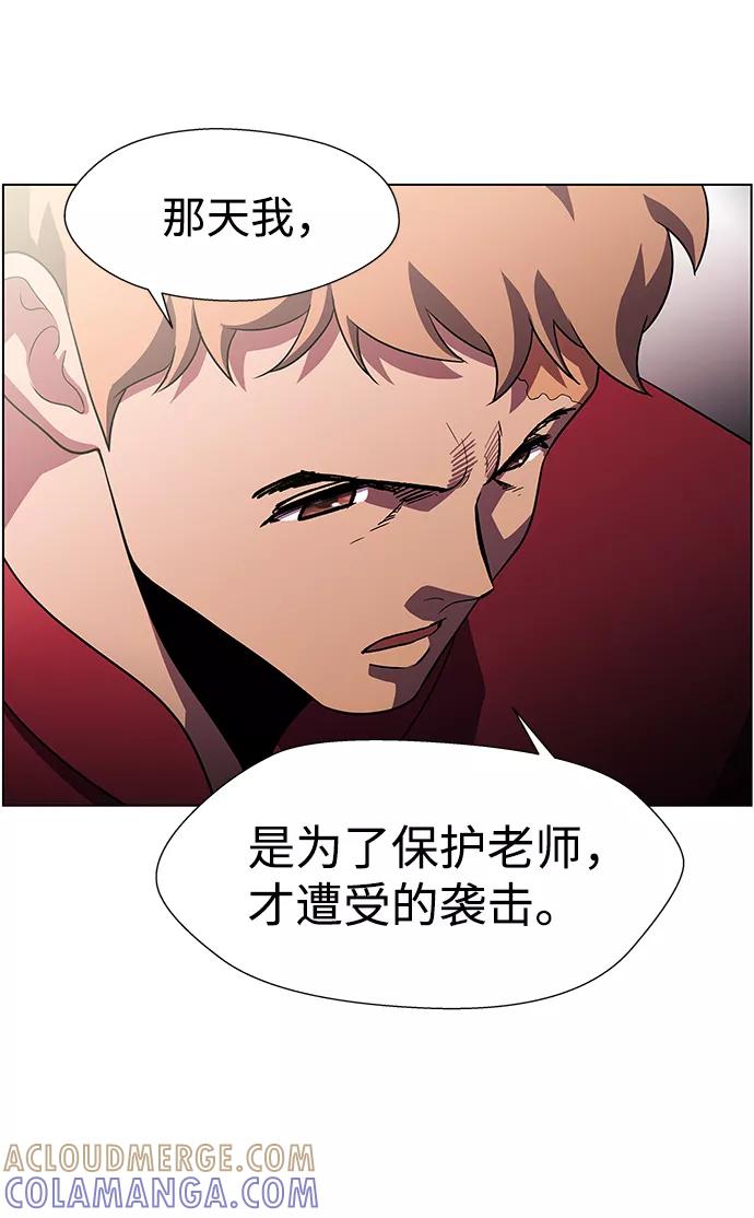 《神探佛斯特_NEXT》S4-Ep.9. 结尾的开始（4） 第25页