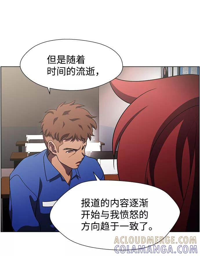 《神探佛斯特_NEXT》S4-Ep.9. 结尾的开始（4） 第4页