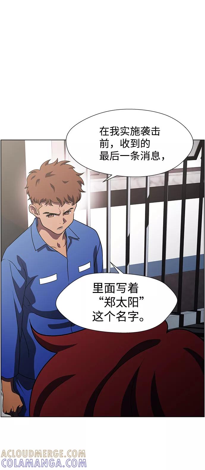 《神探佛斯特_NEXT》S4-Ep.9. 结尾的开始（4） 第16页