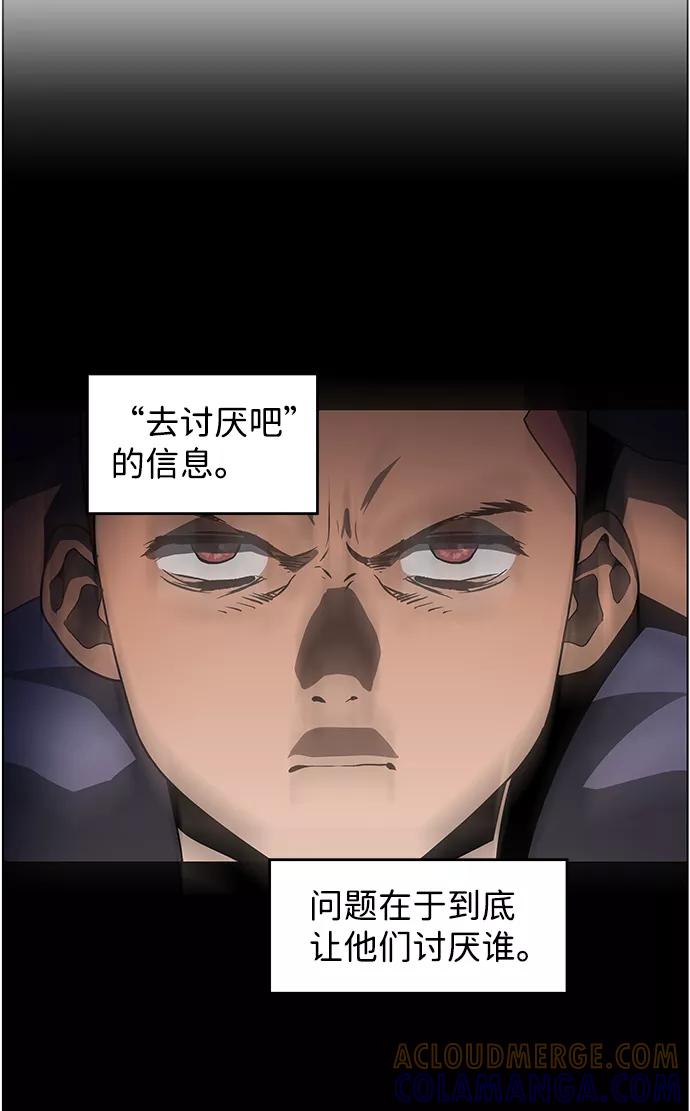 《神探佛斯特_NEXT》S4-Ep.9. 结尾的开始（4） 第43页
