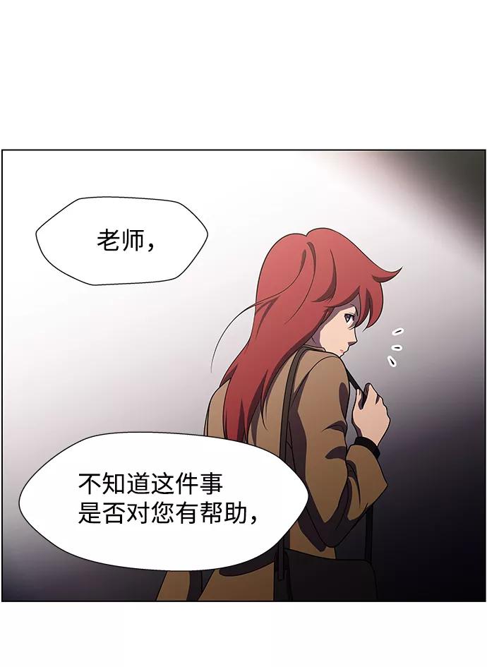 《神探佛斯特_NEXT》S4-Ep.9. 结尾的开始（4） 第15页