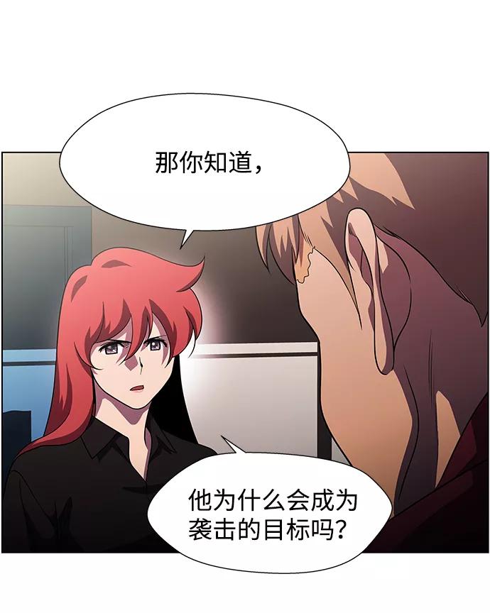 《神探佛斯特_NEXT》S4-Ep.9. 结尾的开始（4） 第27页